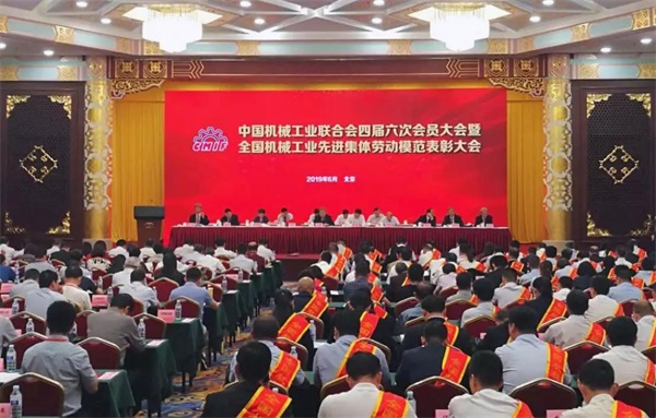 喜報(bào)|潤星科技榮獲全國機(jī)械工業(yè)先進(jìn)集體勞動(dòng)模范表彰